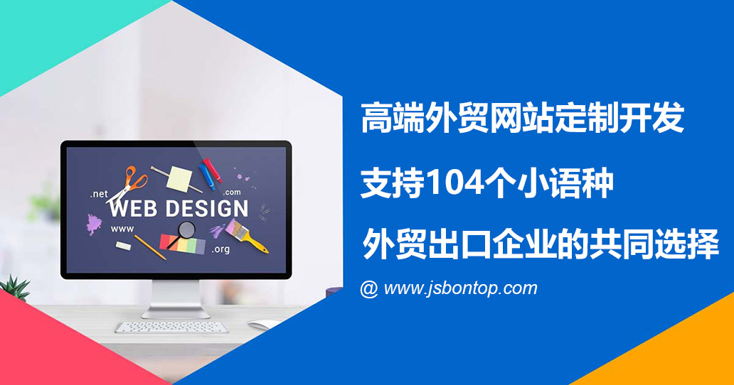 2023年外貿(mào)網(wǎng)站建設(shè)報(bào)價(jià)，外貿(mào)網(wǎng)站設(shè)計(jì)多少錢？